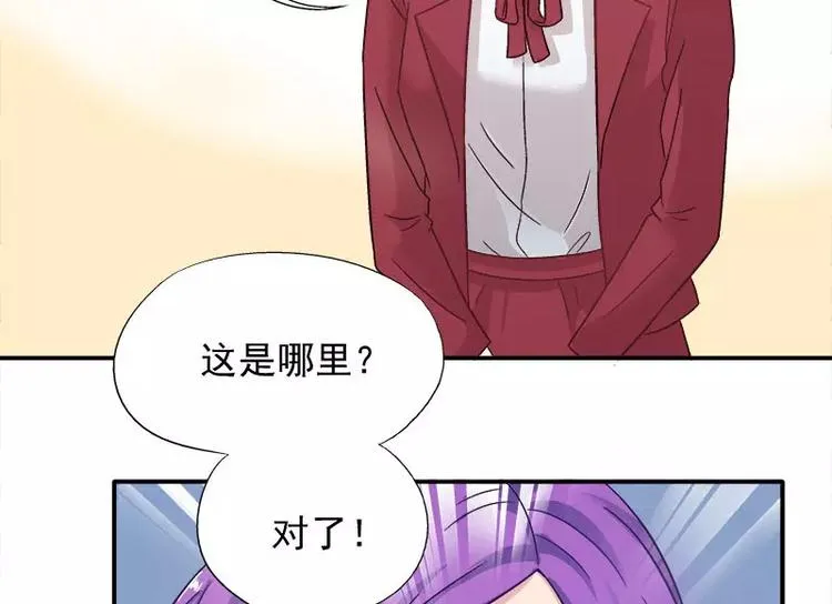 第6话 另一个我 第71页