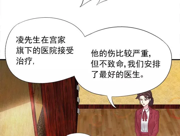 第6话 另一个我 第73页