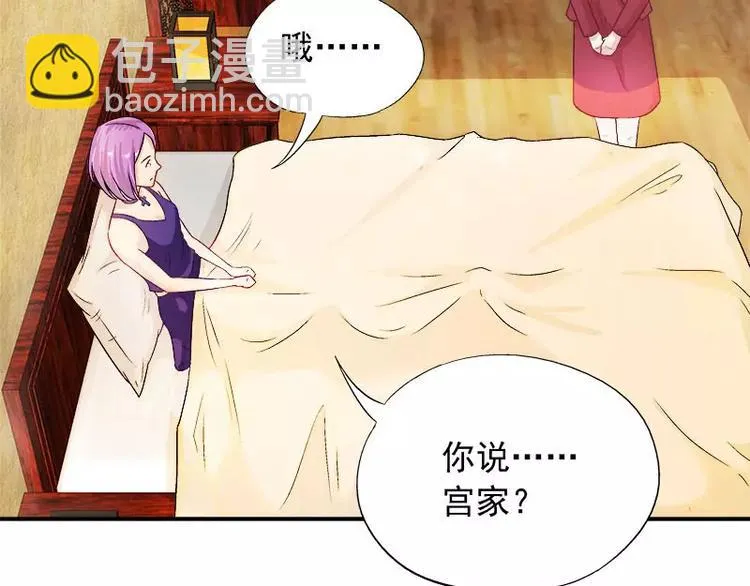 第6话 另一个我 第74页