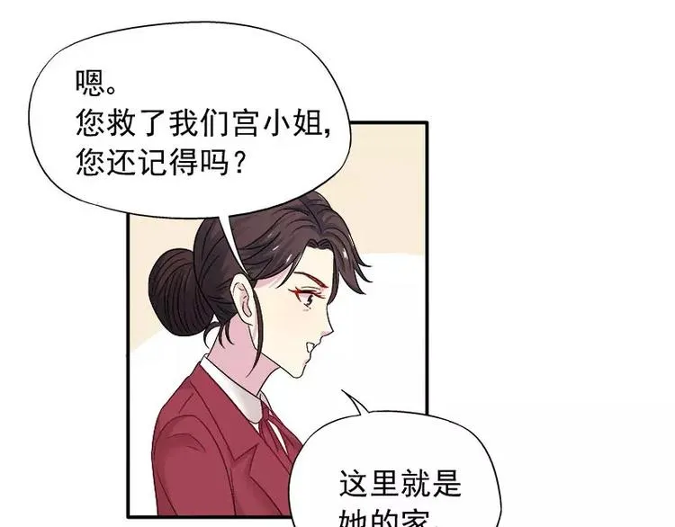 第6话 另一个我 第76页