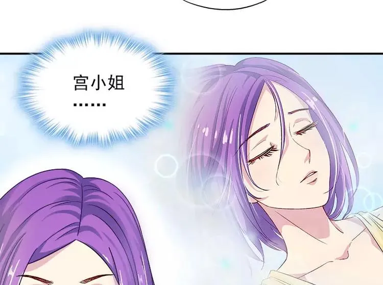 第6话 另一个我 第78页