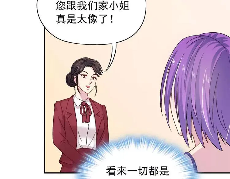 第6话 另一个我 第80页