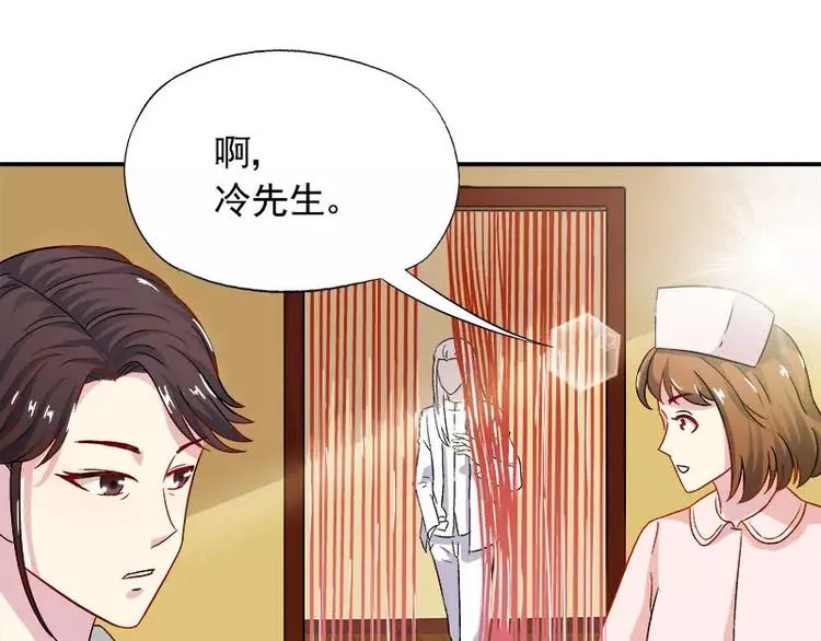 第6话 另一个我 第82页