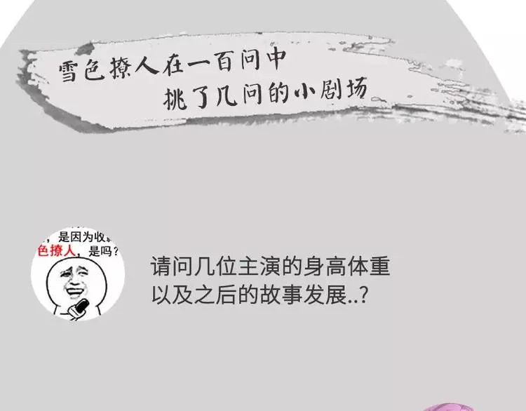 第6话 另一个我 第99页