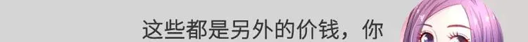 第6话 另一个我 第100页