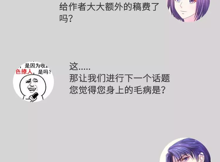 第6话 另一个我 第101页