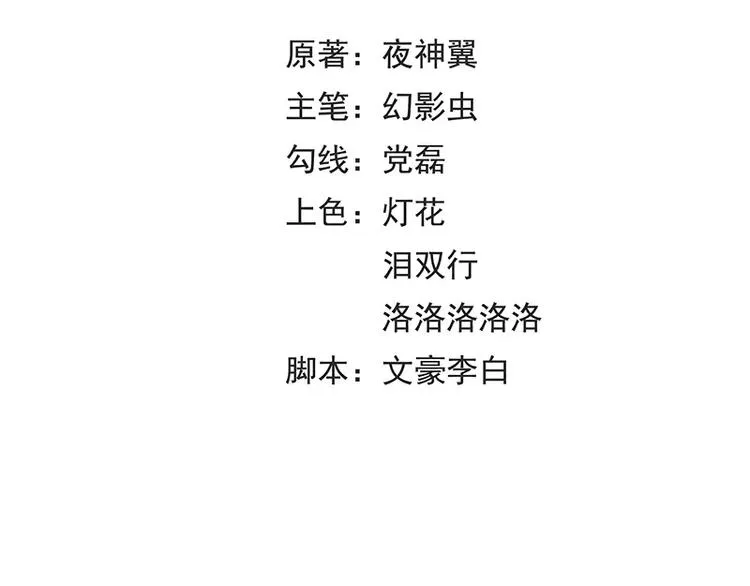 第7话 命运从此改变 第2页