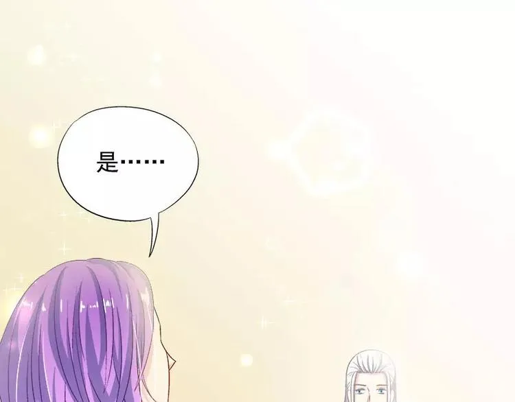 第7话 命运从此改变 第4页