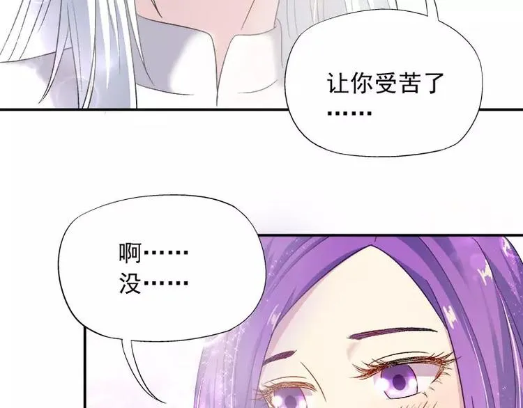第7话 命运从此改变 第9页