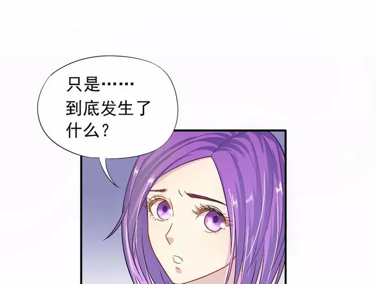 第7话 命运从此改变 第12页