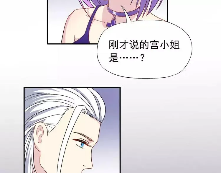 第7话 命运从此改变 第13页