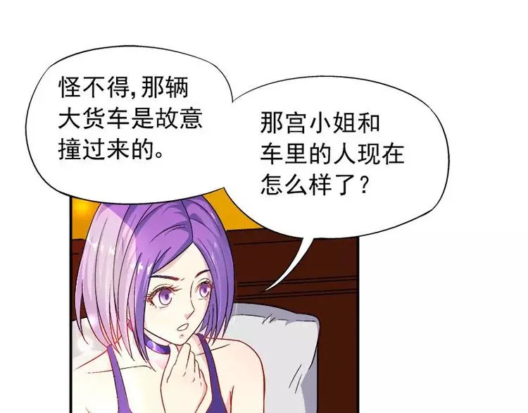第7话 命运从此改变 第20页