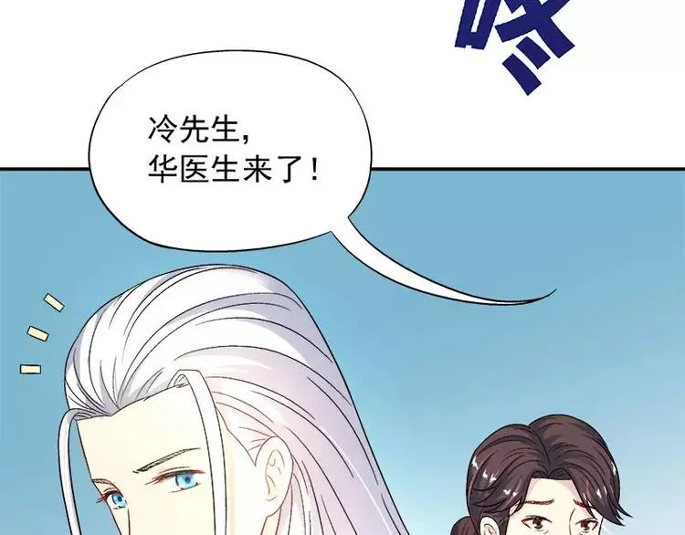 第7话 命运从此改变 第23页