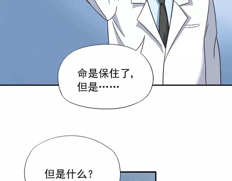 第7话 命运从此改变 第30页