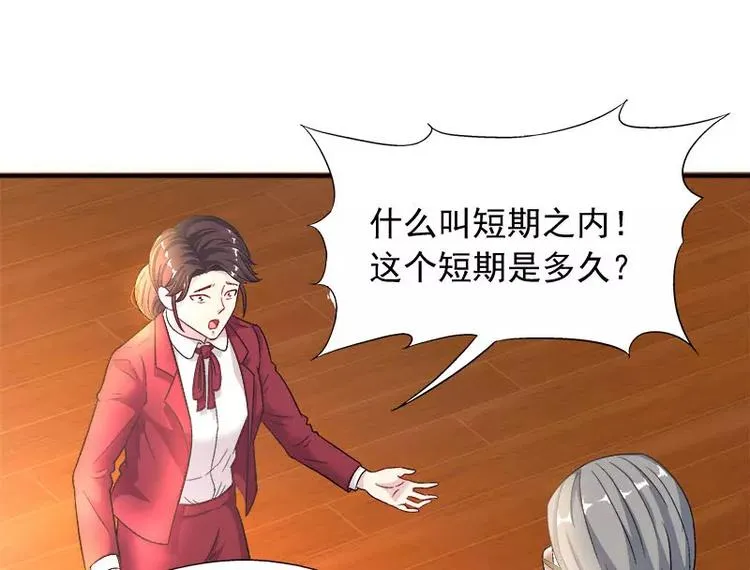 第7话 命运从此改变 第36页