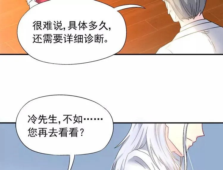 第7话 命运从此改变 第37页