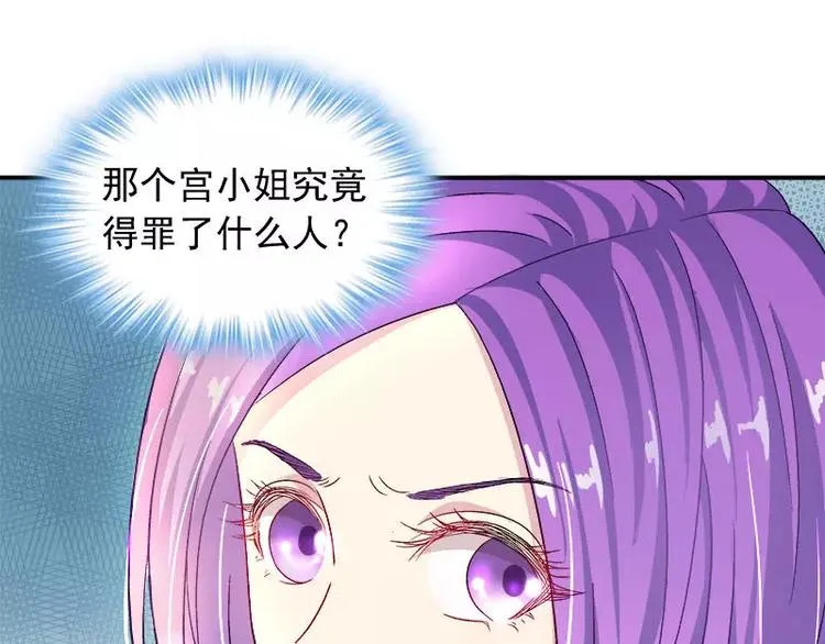第7话 命运从此改变 第47页