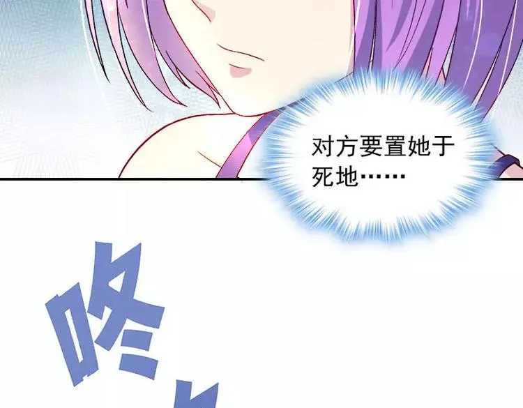 第7话 命运从此改变 第49页