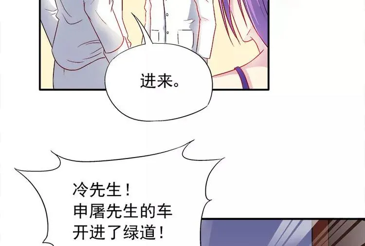 第7话 命运从此改变 第52页