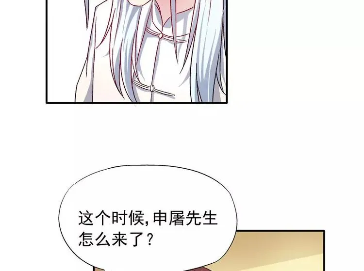 第7话 命运从此改变 第56页
