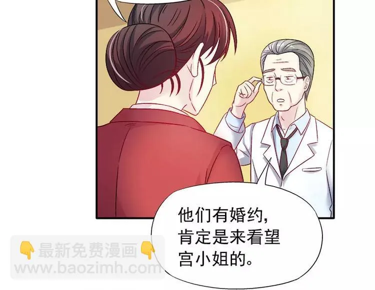 第7话 命运从此改变 第57页