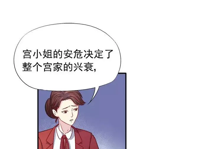 第7话 命运从此改变 第62页