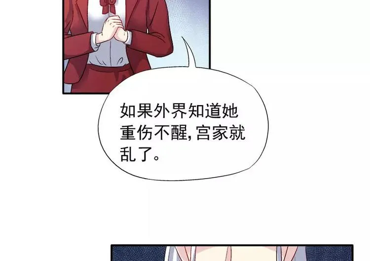 第7话 命运从此改变 第63页