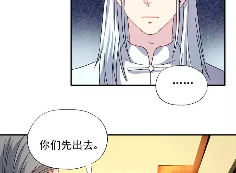 第7话 命运从此改变 第64页
