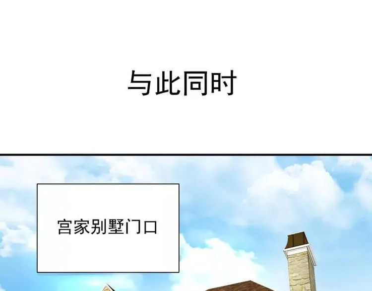 第7话 命运从此改变 第74页