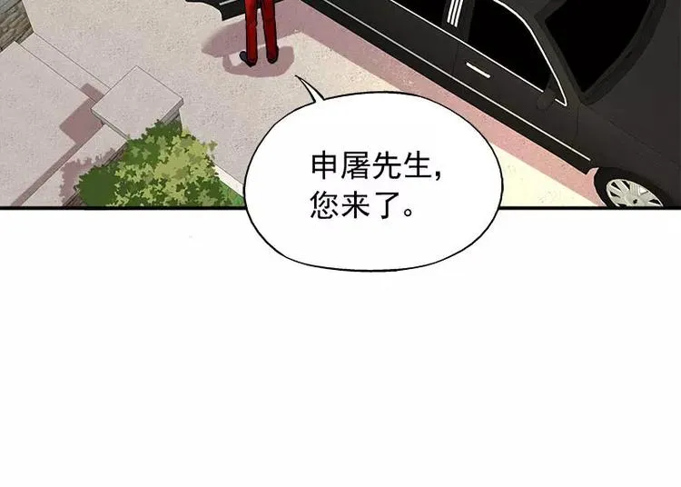 第7话 命运从此改变 第80页