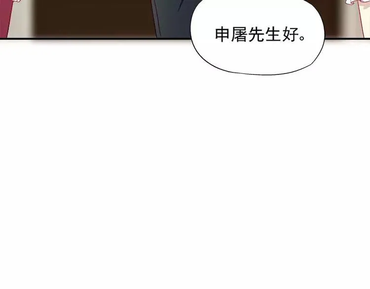 第7话 命运从此改变 第86页