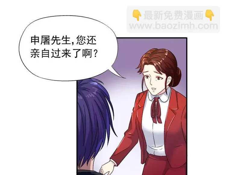 第7话 命运从此改变 第88页