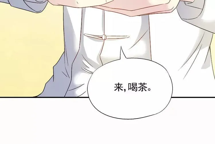 第8话 申屠越 第5页