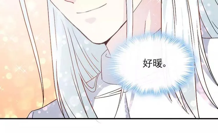 第8话 申屠越 第13页