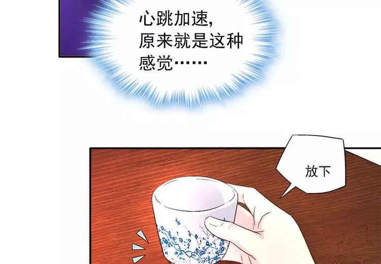 第8话 申屠越 第21页
