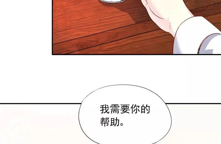 第8话 申屠越 第22页