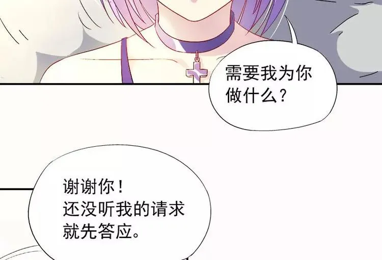 第8话 申屠越 第28页