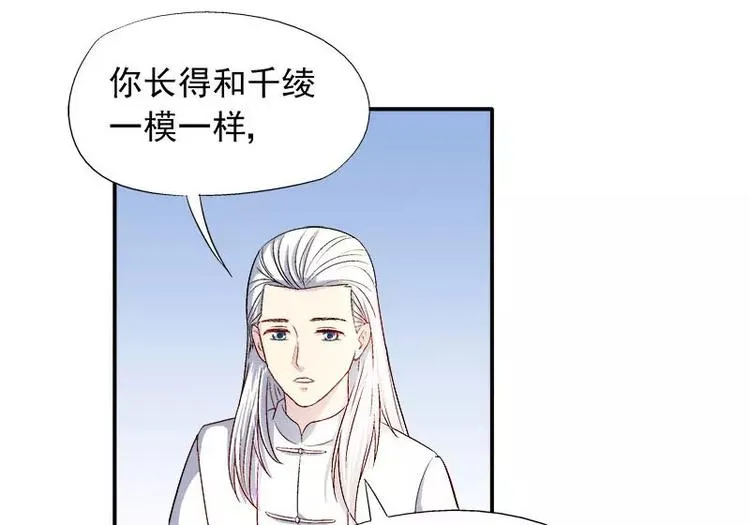 第8话 申屠越 第31页