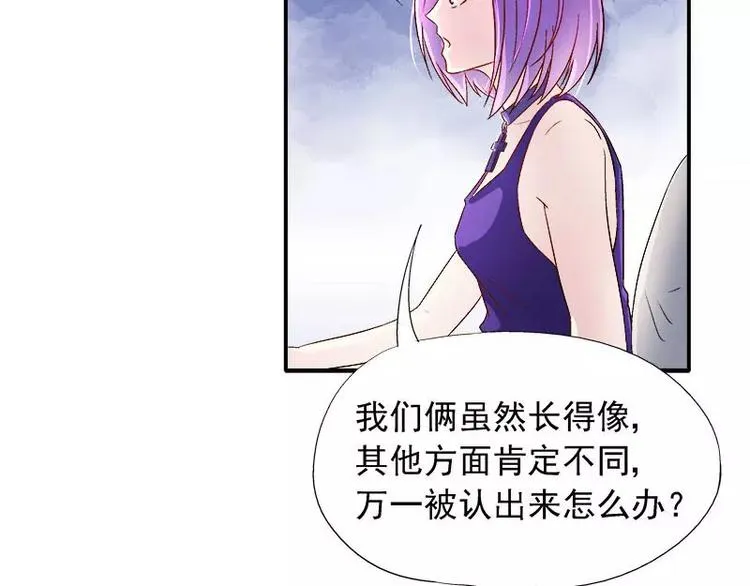 第8话 申屠越 第35页