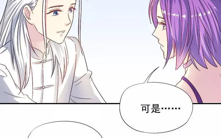 第8话 申屠越 第38页