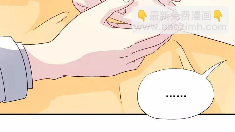 第8话 申屠越 第40页