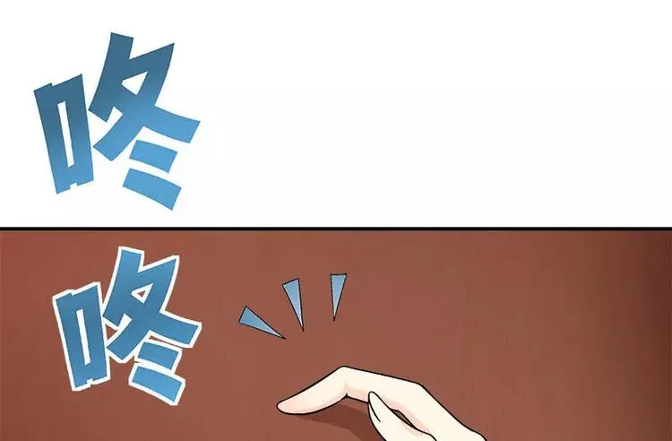 第8话 申屠越 第42页
