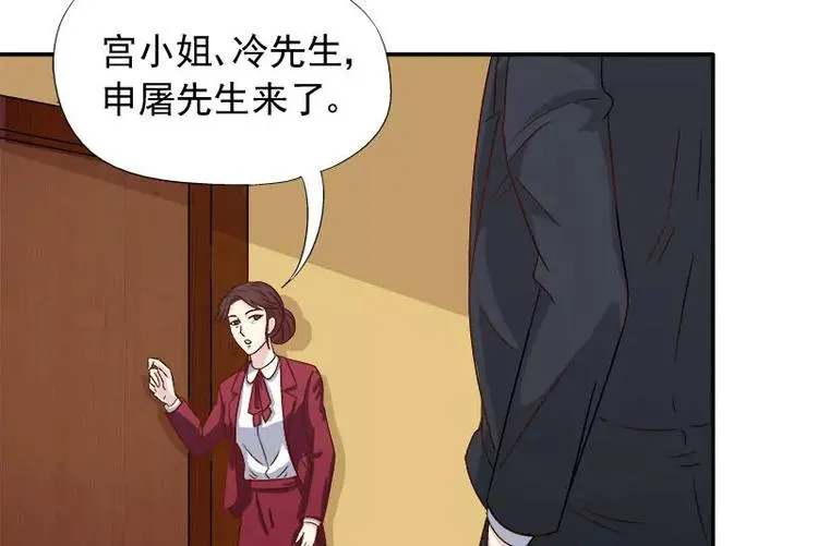 第8话 申屠越 第44页