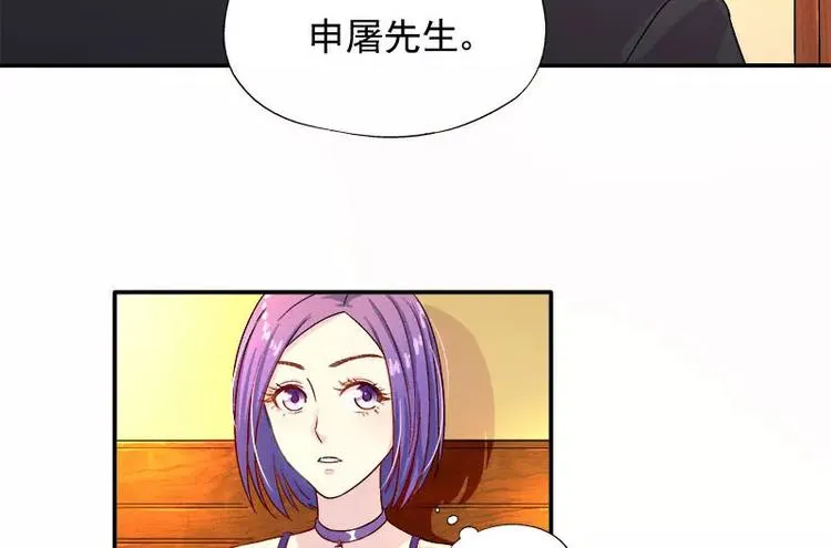 第8话 申屠越 第49页