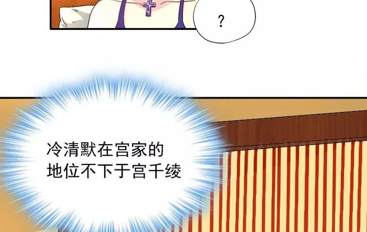 第8话 申屠越 第50页