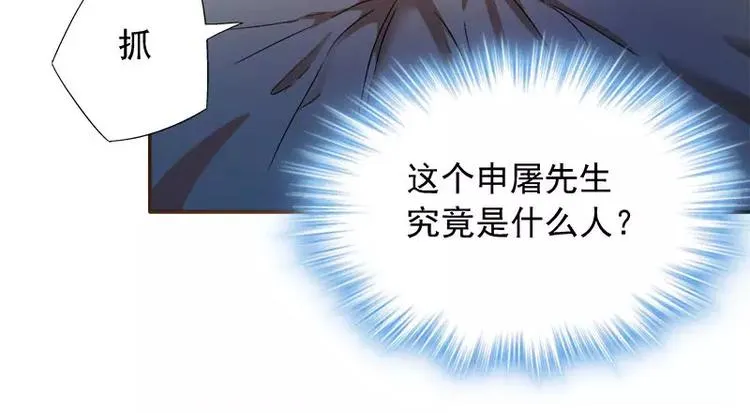 第8话 申屠越 第58页