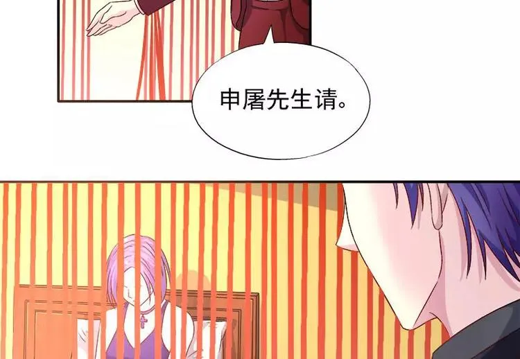 第8话 申屠越 第60页
