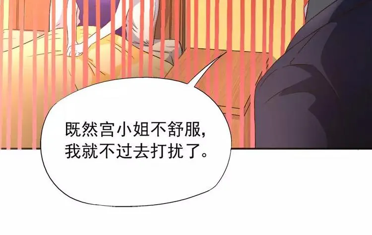 第8话 申屠越 第61页