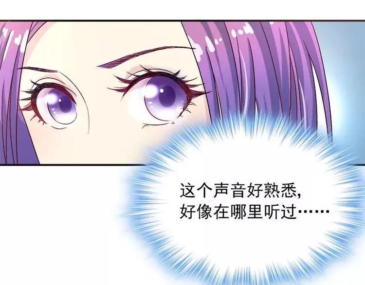 第8话 申屠越 第62页