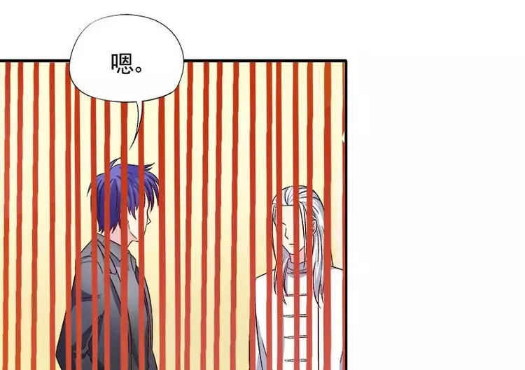 第8话 申屠越 第67页